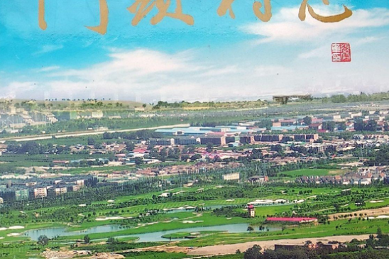門頭村志 門頭村志