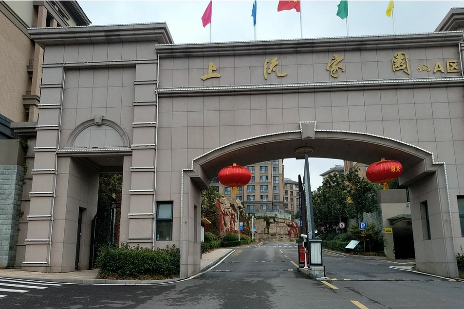 上流家園A區 上流家園A區