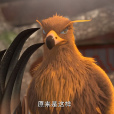 金雕國王 金雕國王
