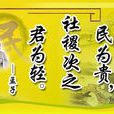 思想(勵志文摘雜誌名)