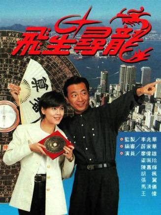 曹濟(中國香港男演員)