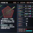 風伯破天棍