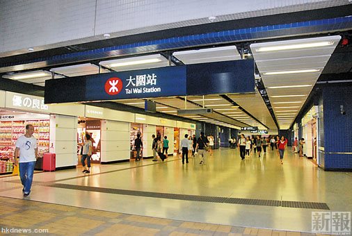 大圍站(大圍火車站)