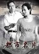 李建新(影視演員,中國電影家協會會員) 李建新(影視演員,中國電影家協會會員)