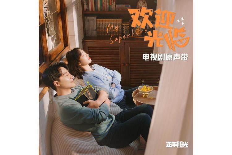 向光(金玟岐演唱的歌曲) 向光(金玟岐演唱的歌曲)