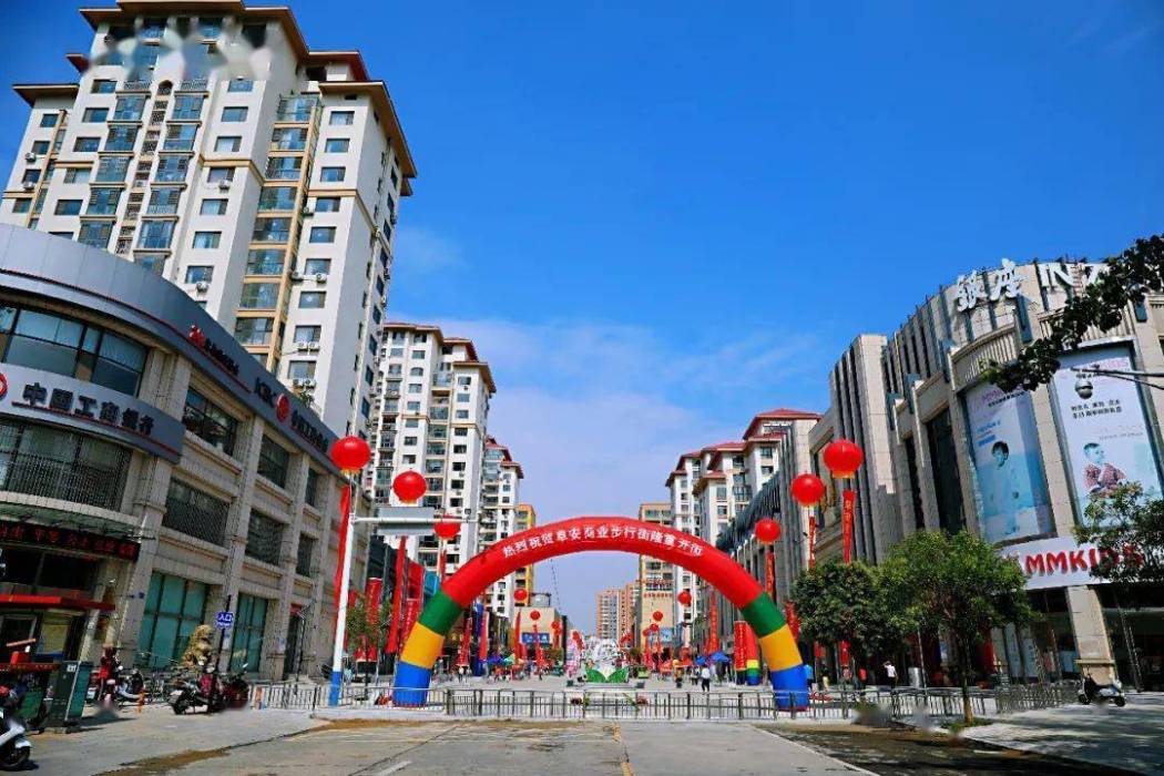 阜安街道