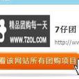 7仔團 7仔團