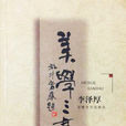 美學三書 美學三書