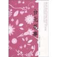 台北花事 台北花事