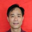 吳清和(廣州中醫藥大學中藥學院副院長) 吳清和(廣州中醫藥大學中藥學院副院長)