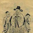 曾質本 曾質本