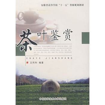 茶葉鑑賞 茶葉鑑賞