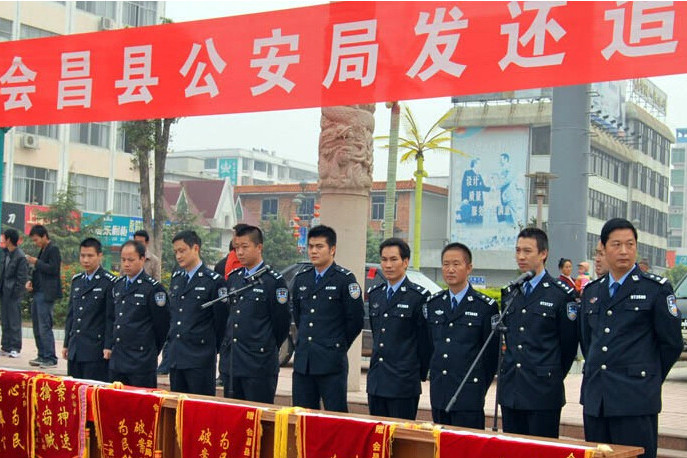 會昌縣公安局 會昌縣公安局