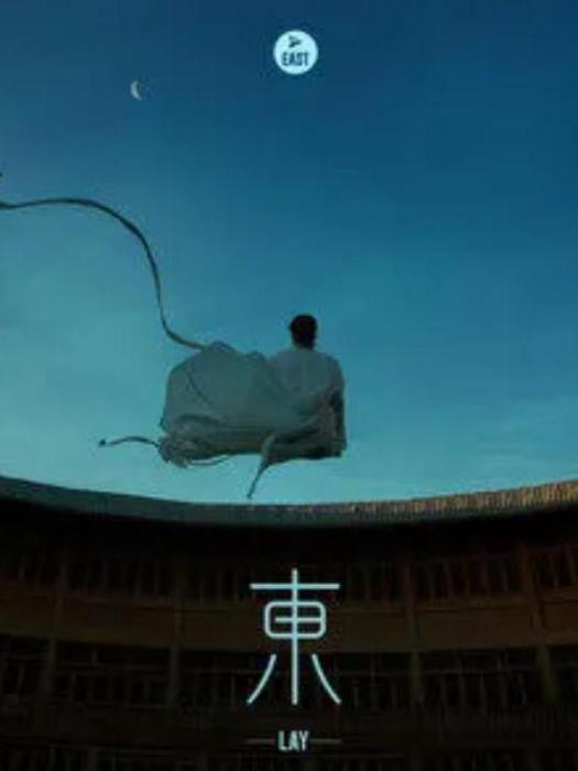 牧童(張藝興演唱歌曲) 牧童(張藝興演唱歌曲)