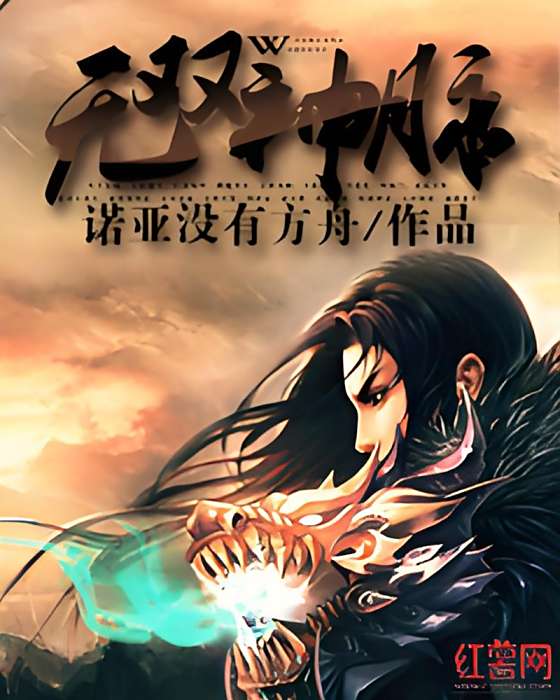 無雙神脈 無雙神脈