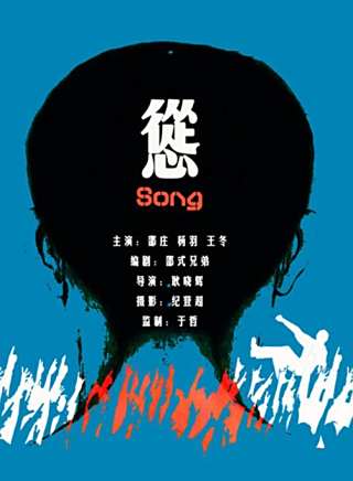 楊羽(中國內地男演員、導演) 楊羽(中國內地男演員、導演)