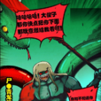 左護法(漫畫《屍兄》中的角色) 左護法(漫畫《屍兄》中的角色)