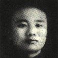 袁達時 袁達時