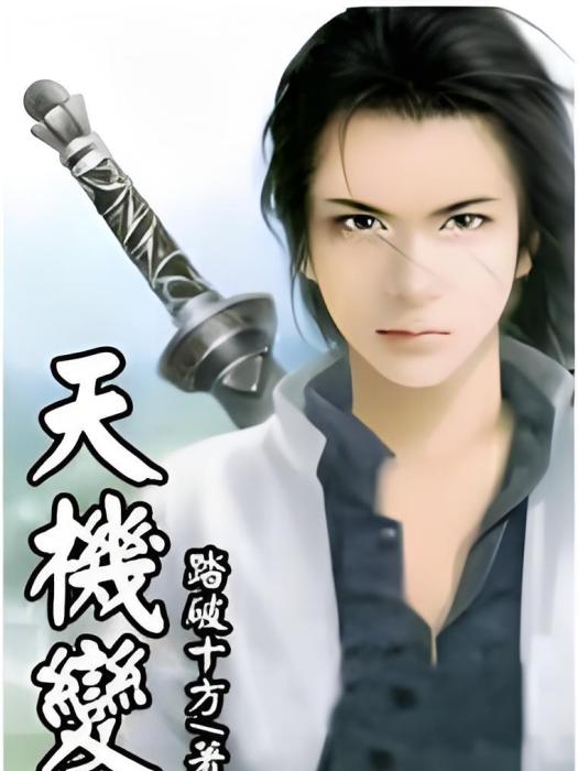 麒麟諫