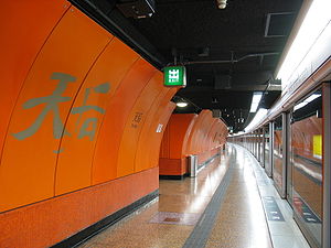 天后站1號月台(往柴灣方向)