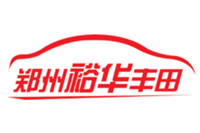 裕華豐田 裕華豐田