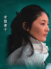 常盤貴子 常盤貴子