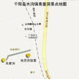 游青涯洞 游青涯洞