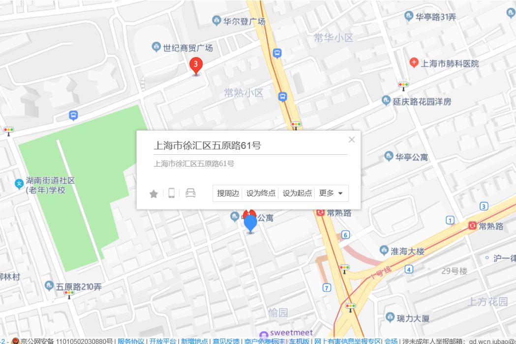 五原路61號 五原路61號