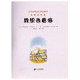 我想去看海 我想去看海