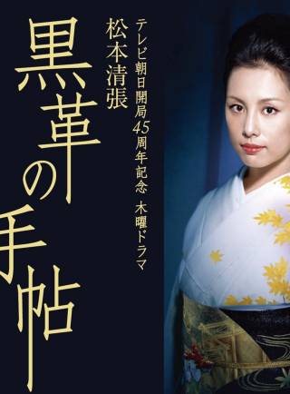 真木陽子(真木洋子) 真木陽子(真木洋子)