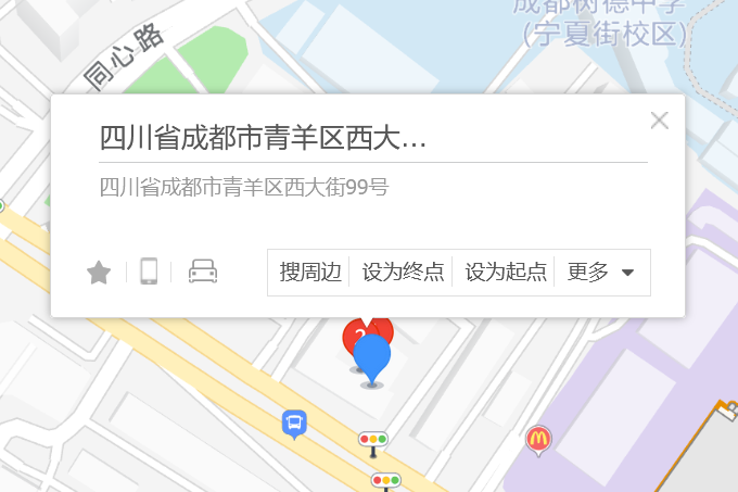 西大街99號 西大街99號