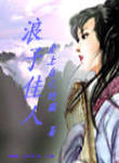 蕭芳芳(肖芳芳)
