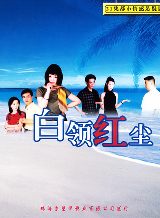 米學東 米學東