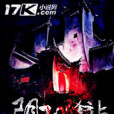 陰陽驛站 陰陽驛站