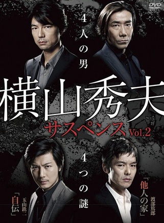玉山鐵二 玉山鐵二