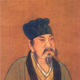 姒啟(夏啟) 姒啟(夏啟)