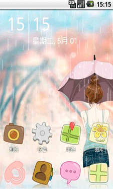 安卓手機主題：唯美下雨天