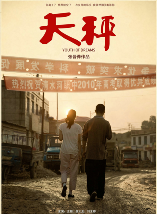 劉玉婷(中國內地演員)