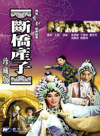 陳寶珠(香港粵語電影演員) 陳寶珠(香港粵語電影演員)