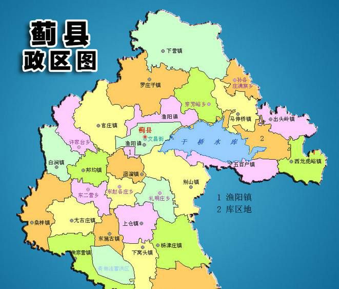 薊縣三寶 薊縣三寶