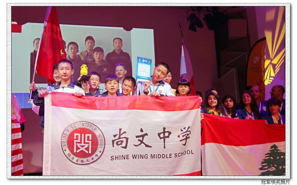 尚文中學榮獲機器人世界冠軍