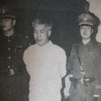 羅樹標 羅樹標