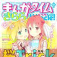 櫻Trick(タチ作畫的漫畫) 櫻Trick(タチ作畫的漫畫)