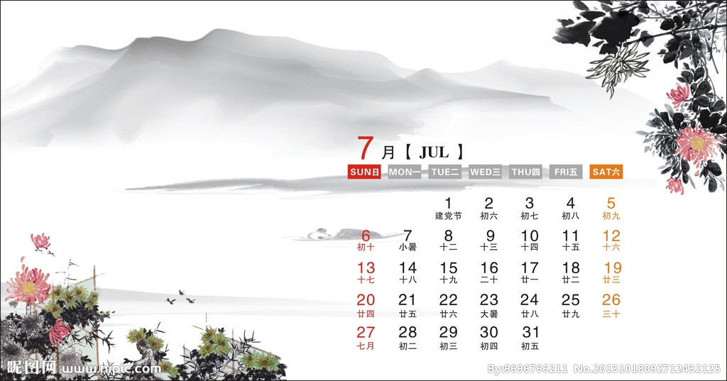 7月(七月（自然月份）)