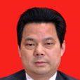 張國昌(旺蒼縣人大常委會副主任) 張國昌(旺蒼縣人大常委會副主任)