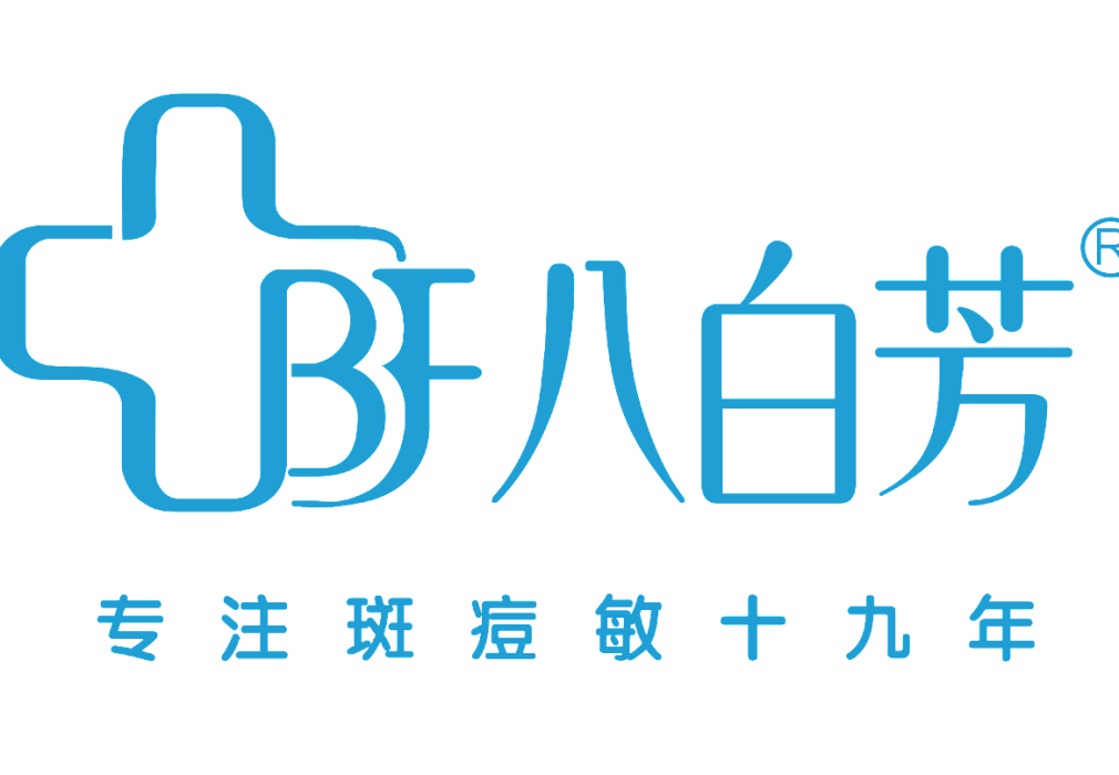 八白芳 八白芳