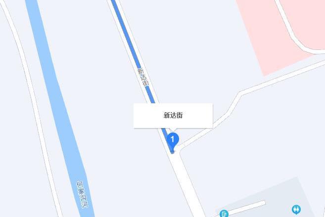 新達街(哈爾濱市平房區境內道路) 新達街(哈爾濱市平房區境內道路)