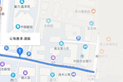 雲海通津 雲海通津