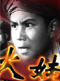馬精武