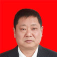 蔡志勇(雲南安寧市人大常委會副主任) 蔡志勇(雲南安寧市人大常委會副主任)